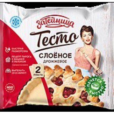 Тесто 400г.Затейница слоёное дрожжевое в пластинах*12