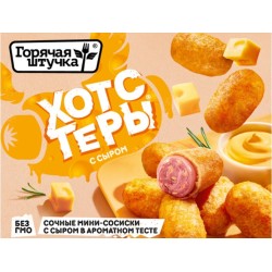 ж.гш Хотстеры с СЫРОМ (сосиска в тесте)250гр*12