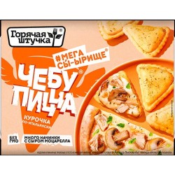 ж.гш Чебупицца курочка по-итальянски 250гр*12